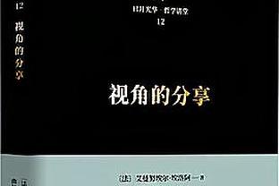 李学鹏：胡尔克、特谢拉是真的难防，国内没太碰到很难防的球员